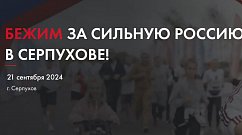 Жители Подмосковья могут принять участие в мероприятии #БОКСЗАБЕГ 21 сентября