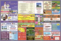 Плакат в подъезды и организации Солнечногорска