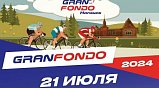 Третий массовый велозаезд Gran Fondo пройдет в Подмосковье 21 июля