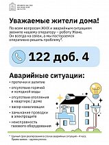 Робот Женя начал принимать заявки по вопросам ЖКХ в городском округе Солнечногорск