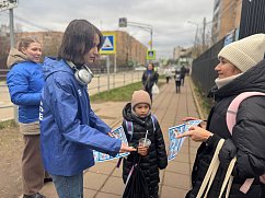 Единая Россия Солнечногорска провела акцию «Безопасные каникулы»