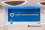 Сергей Собянин сообщил об открытии еще 13 обновленных поликлиник