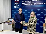 В Единой России Солнечногорска продолжается сбор гумпомощи