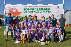 Зеленоградские регбисты стали призерами турнира «Будущие звезды овального мяча»