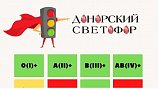 Центр крови Московской области нуждается во II и IV отрицательных группах крови