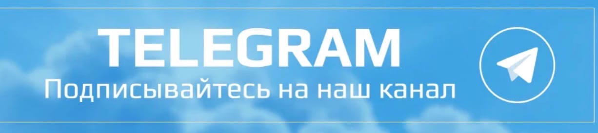 Telegram channel wasmo. Подписывайтесь на наш канал в Telegram. Подпишись на наш телеграм канал. Подписывайся на наш телеграм канал. Наш телеграмм канал.